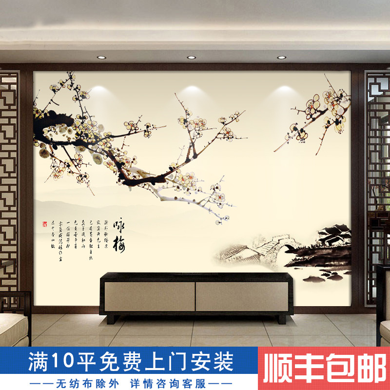 现代新中式古典墙布客厅书房电视机背景墙壁画咏梅壁纸影视墙壁布|ruв категории награду материалов, обои, Настроить фрески - от Buy2taobao.com для оказания профессиональной услуги покупки агента Taobao