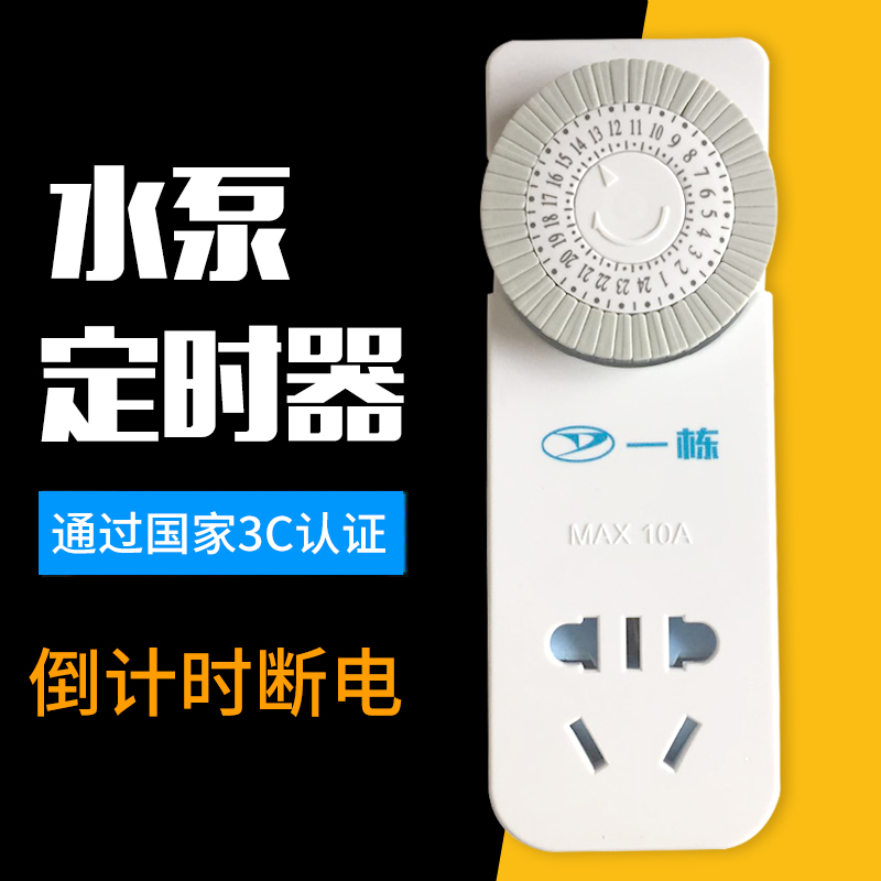 定时器插座循环电源开关机械式电动车充电计时器厨房智能预约|msdalam kategori peralatan dapur, pemasa/peringatan - dari Buy2taobao.com untuk memberikan perkhidmatan ejen Taobao profesional membeli