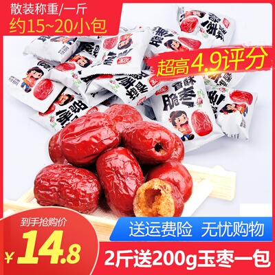 香酥脆枣500g若羌灰枣空心红枣无核酥脆嘎嘣脆枣烘干非无油香酥枣