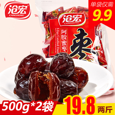 沧宏家有喜事黑糖阿胶蜜枣500g*2无核喜枣金丝枣独立包装蜜饯喜糖