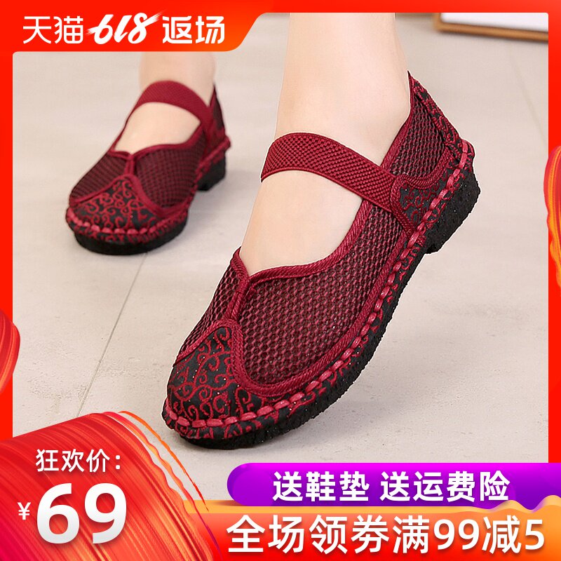 老北京布鞋女春夏季妈妈网鞋2019新款平跟休闲鞋软底舒适透气网面在类目 女鞋, 低帮鞋中 - 来自Buy2taobao.com提供专业的淘宝代购服务
