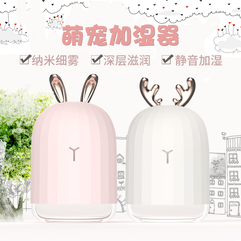 加濕器小型迷妳桌面辦公室家用臥室宿舍靜音孕婦嬰兒學生空氣噴霧車載便攜式usb在類目 3C數碼配件, USB電腦周邊, USB加溼器中 - 來自Buy2taobao.com提供專業的淘寶代購服務