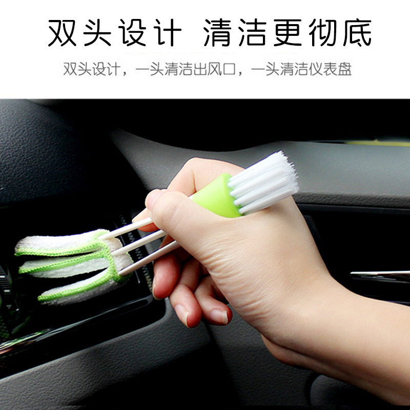 双头汽车空调出风口清洁刷清洗工具洗车内饰车内清洁内部多功能刷在类目 汽车/用品/配件/改装, 车用清洗用品/清洗工具, 车刷中 - 来自Buy2taobao.com提供专业的淘宝代购服务