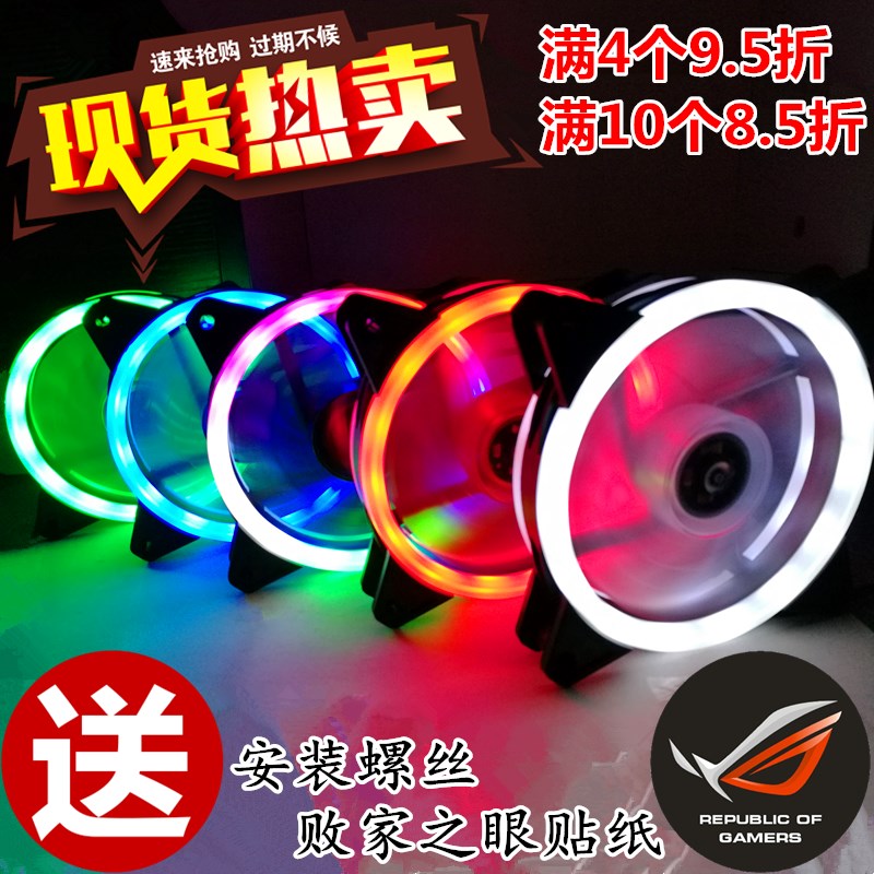 12cm Computer chassis fan led Aperture Water-cooled Dissipate heat Mute Exquisite Eclipse rgb Discoloration main board AURAin the Computer Hardware/Monitor/Computer Peripherals , Radiator/Fan category - from Buy2taobao.com to provide professional Taobao agent buy service