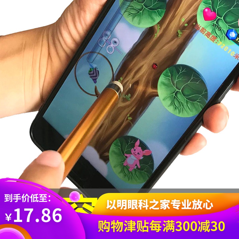 【以明】18.5cm超长款 可换笔头 纳米导电布触屏笔手写笔电容笔在类目 3C数码配件, 数码周边, 手写笔中 - 来自Buy2taobao.com提供专业的淘宝代购服务