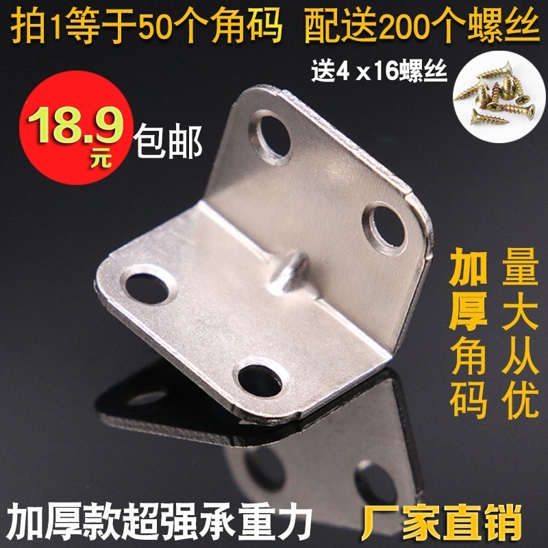加厚卫生间直角连接件铁角码铝合金木工五金固定角码角马隔断90度|ruв категории основы строительных материалов, бытовой техники, мебель и оборудование, кронштейн - от Buy2taobao.com для оказания профессиональной услуги покупки агента Taobao