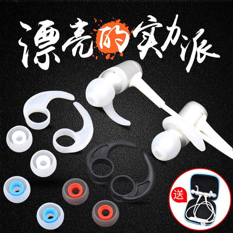 M1入耳式耳机硅胶套耳塞套运动鲨鱼鳍耳翼耳勾蓝牙耳帽冒配件在类目 3C数码配件, MP3/MP4配件, 耳机配件中 - 来自Buy2taobao.com提供专业的淘宝代购服务