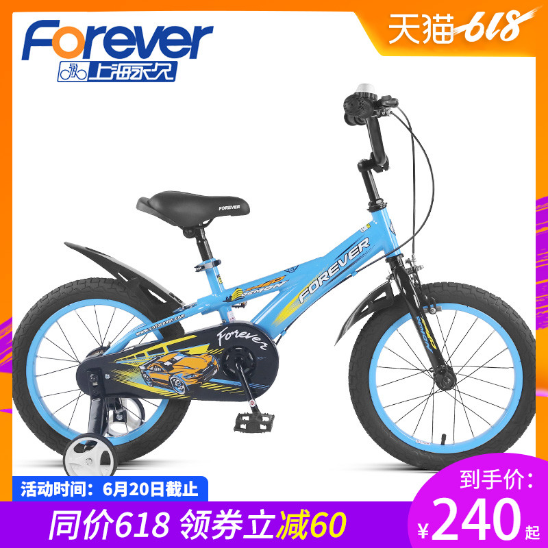 永久儿童自行车14寸3-6岁童车男女小孩/宝宝脚踏单车宝宝生日礼物|ruв категории игрушка/коляска/головоломка/блоки/модель, коляска/детей на роликах, велосипед - от Buy2taobao.com для оказания профессиональной услуги покупки агента Taobao