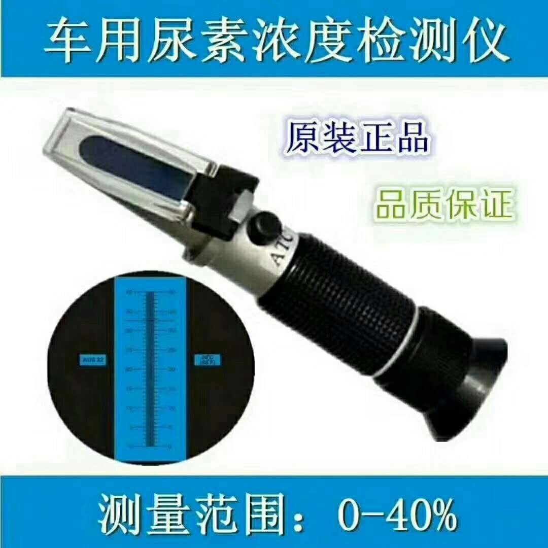 automobile urea concentration Tester Antifreeze freezing point Tester e00zTwBa8yin the Hardware/Tool , Instrumentation , Other instrumentation category - from Buy2taobao.com to provide professional Taobao agent buy service
