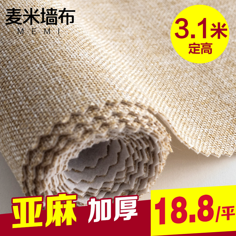 酒店工程纯色亚麻墙布加厚简约现代卧室客厅北欧素色灰色无缝壁布|ruв категории награду материалов, обои, обои/десять/ткань обои - от Buy2taobao.com для оказания профессиональной услуги покупки агента Taobao