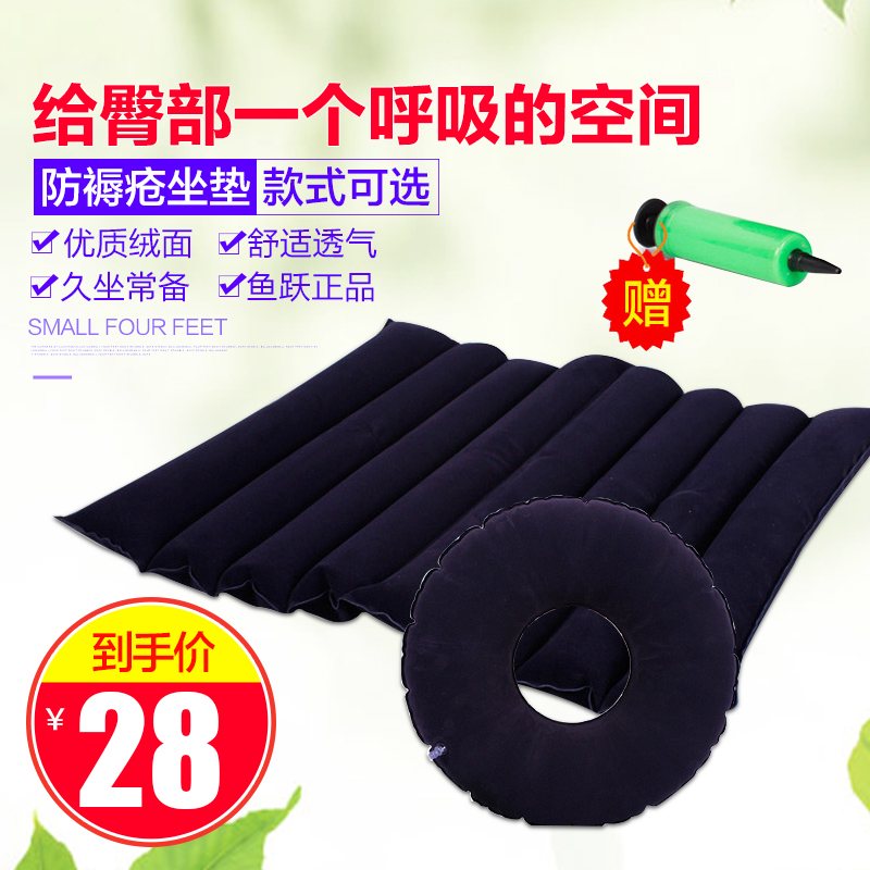 防褥疮圈垫轮椅坐垫臀部医用老人气垫充气型圆形方形残疾人孕妇在类目 OTC药品/医疗器械/计生用品, 医疗器械, 褥疮垫(器械)中 - 来自Buy2taobao.com提供专业的淘宝代购服务