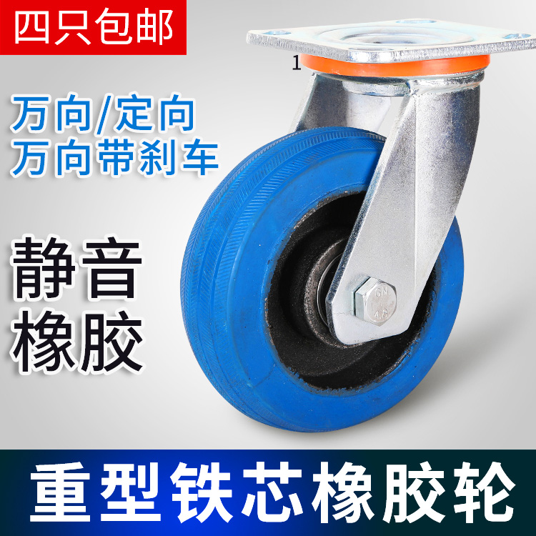 重型静音橡胶轮4寸5寸6寸8寸手推车轮万向脚轮轮子带刹车轱辘滚轮在类目 基础建材, 家用五金, 家具五金, 脚轮/万向轮中 - 来自Buy2taobao.com提供专业的淘宝代购服务