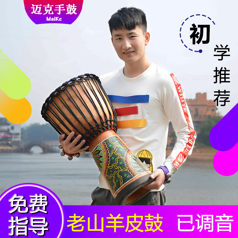迈克手鼓非洲鼓丽江云南8寸10寸12寸手拍鼓成人儿童初学者幼儿园在类目 乐器/吉他/钢琴/配件, 西洋乐器, 西洋打击乐器, 非洲鼓中 - 来自Buy2taobao.com提供专业的淘宝代购服务