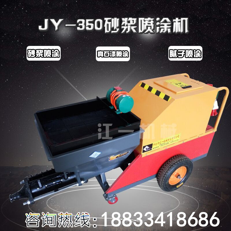 供应大流量水泥砂浆喷涂机 石膏喷涂机 内外墙粉墙机混凝土输送泵在类目 五金/工具, 机械五金, 其他机械五金(新)中 - 来自Buy2taobao.com提供专业的淘宝代购服务