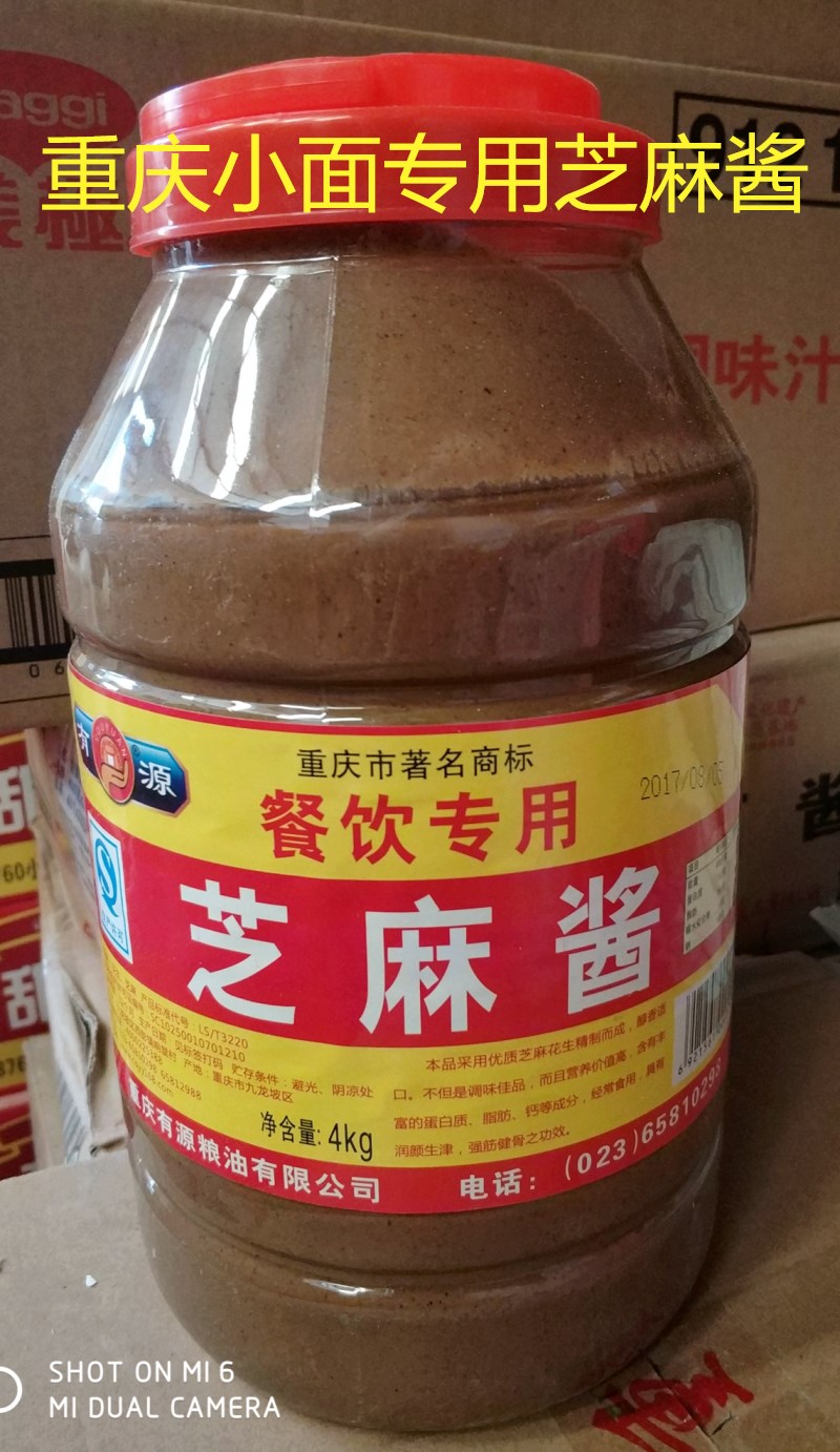 Chongqing specialty Chongqing Sesame paste peanut Sesame paste 81 Restaurant Hot Pot Seasoning Dedicatedin the Agri rice/Dried foods/Condiment , Condiment/Jam/Salad , Sauce , Seasoning sauce category - from Buy2taobao.com to provide professional Taobao agent buy service