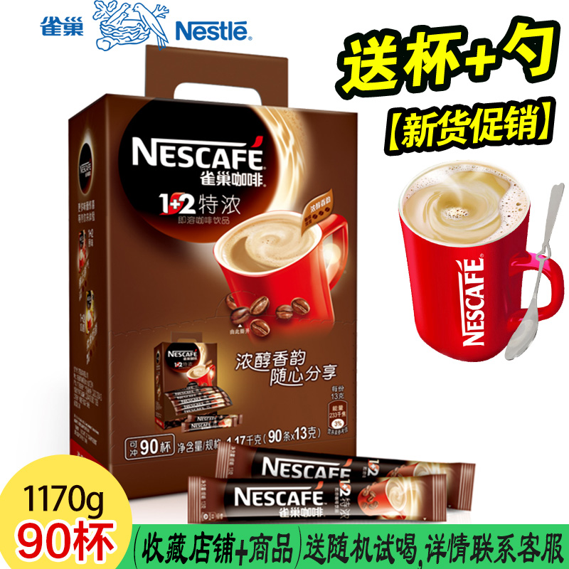 Send Cup quality goods Date Nestle 12 Triple Espresso Instant Coffee powder Strong fragrance 90 Article Gift Boxin the Coffee/Oatmeal/Chongyin , Instant coffee/Coffee beans/Powder , Instant coffee category - from Buy2taobao.com to provide professional Taobao agent buy service