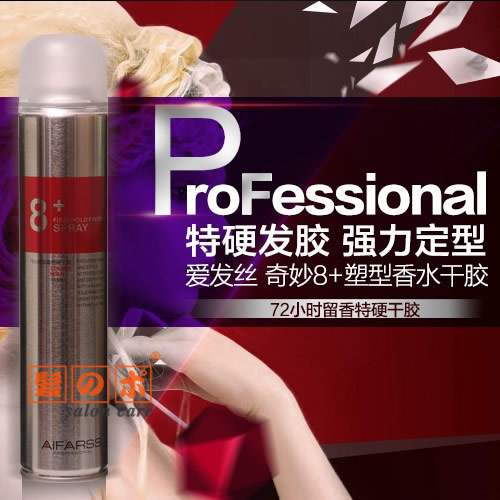 原装正品 爱发丝奇妙8+塑形香水干胶 蓬松丰盈定型专业造型喷雾在类目 美发护发/假发, 头发造型中 - 来自Buy2taobao.com提供专业的淘宝代购服务
