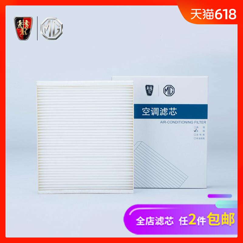 荣威名爵原厂950\e950原装正品除PM2.5活性炭空调滤芯格清器在类目 汽车/用品/配件/改装, 汽车零配件, 滤芯, 空调滤芯中 - 来自Buy2taobao.com提供专业的淘宝代购服务