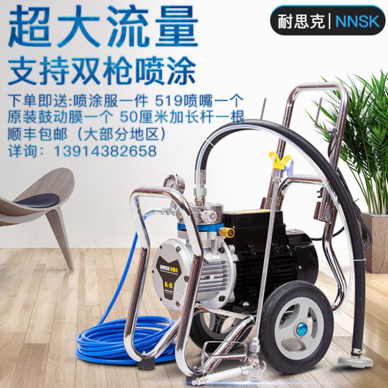 耐斯克多功能电动高压无气墙面涂料喷涂机腻子涂料油漆喷漆机家用在类目 五金/工具, 电动工具, 其它电动工具中 - 来自Buy2taobao.com提供专业的淘宝代购服务