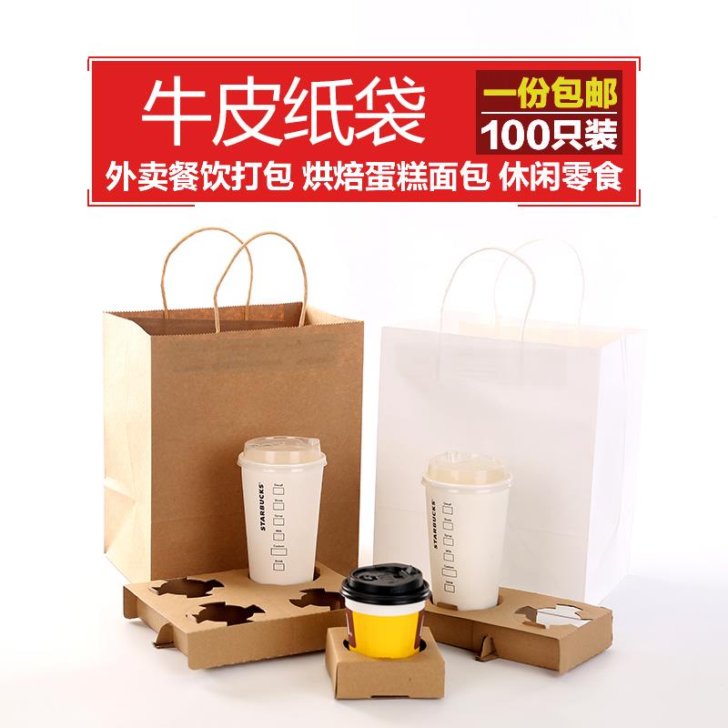 牛皮纸奶茶袋鹿角巷外卖手提袋皇茶打包纸袋咖啡烘焙饮品定做logo在类目 办公设备/耗材/相关服务, 包装设备/标牌及耗材, 礼品袋/塑料袋中 - 来自Buy2taobao.com提供专业的淘宝代购服务