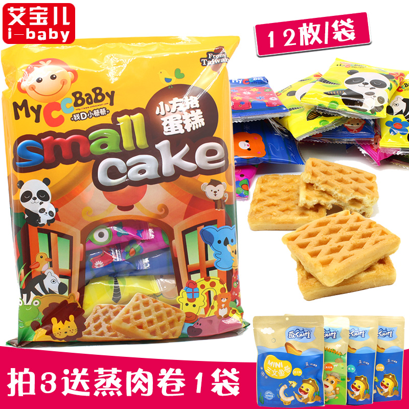 Cai Cai Small squares Cake baby Complementary food Cake children Waffles 12 Aliquot pieces 144 gramin the Snacks/Nuts/Specialty , Pastry/Dessert , Western-style cakes category - from Buy2taobao.com to provide professional Taobao agent buy service