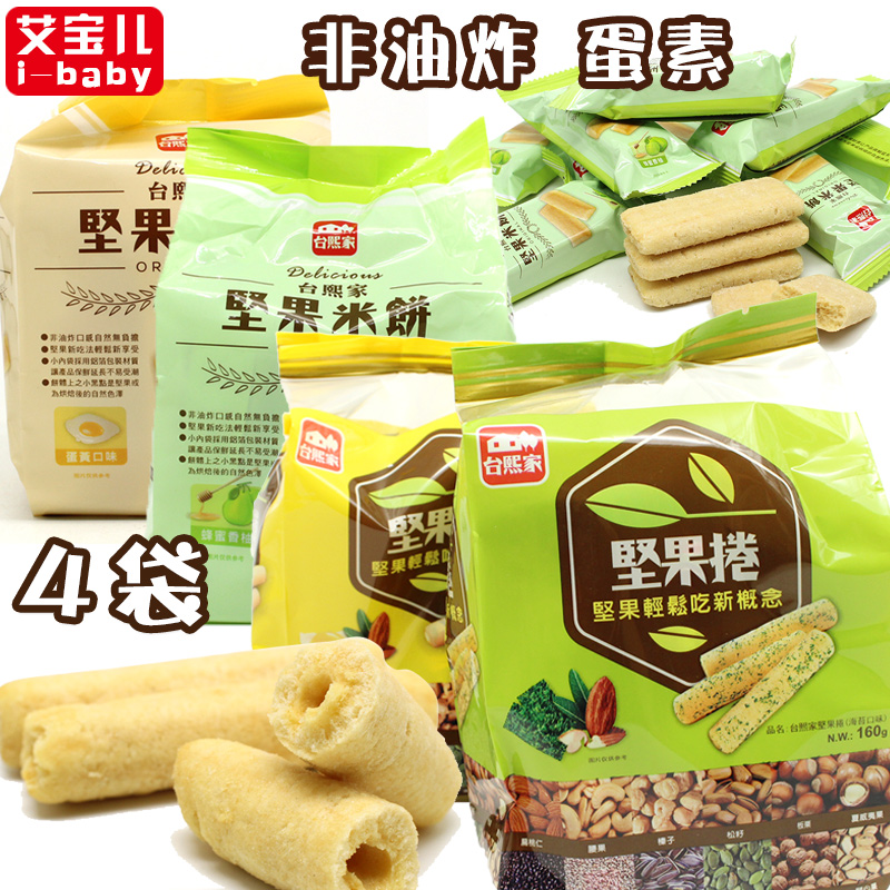 台湾进口台熙家坚果卷米饼宝宝婴儿童无添加零食糙米饼能量棒4袋|msdalam kategori makanan ringan/Nuts/Specialty, Hickory/Nuts/pemanggangan, lain - dari Buy2taobao.com untuk memberikan perkhidmatan ejen Taobao profesional membeli