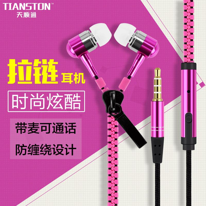 有线耳机低音炮游戏低音炮入耳原装运动通用音乐听声面条韩版金属在类目 影音电器, 耳机/耳麦中 - 来自Buy2taobao.com提供专业的淘宝代购服务