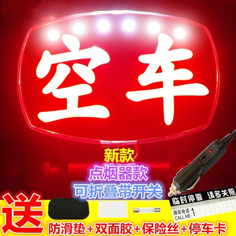 点烟器接口汽车插头红色拉活灯条头带拉活灯led灯出租车小红灯|msdalam kategori kereta/artikel/Fitting/Refit, bahagian-bahagian auto, Aksesori kereta, meter teksi/plat kosong - dari Buy2taobao.com untuk memberikan perkhidmatan ejen Taobao profesional membeli