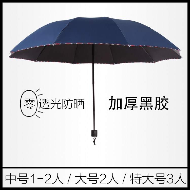 折叠自动大号加大雨伞骨架男士双人骨架防风风雨修理手柄暴风在类目 居家日用, 伞/雨具/防雨/防潮, 伞中 - 来自Buy2taobao.com提供专业的淘宝代购服务