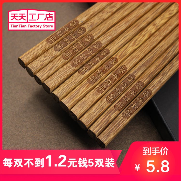 Lettering Wenge Red sandalwood chopsticks household woodiness Seed Wooden cutlery Ironwood 5-30 Double-loadedin the Tableware , Tableware , Chopsticks category - from Buy2taobao.com to provide professional Taobao agent buy service