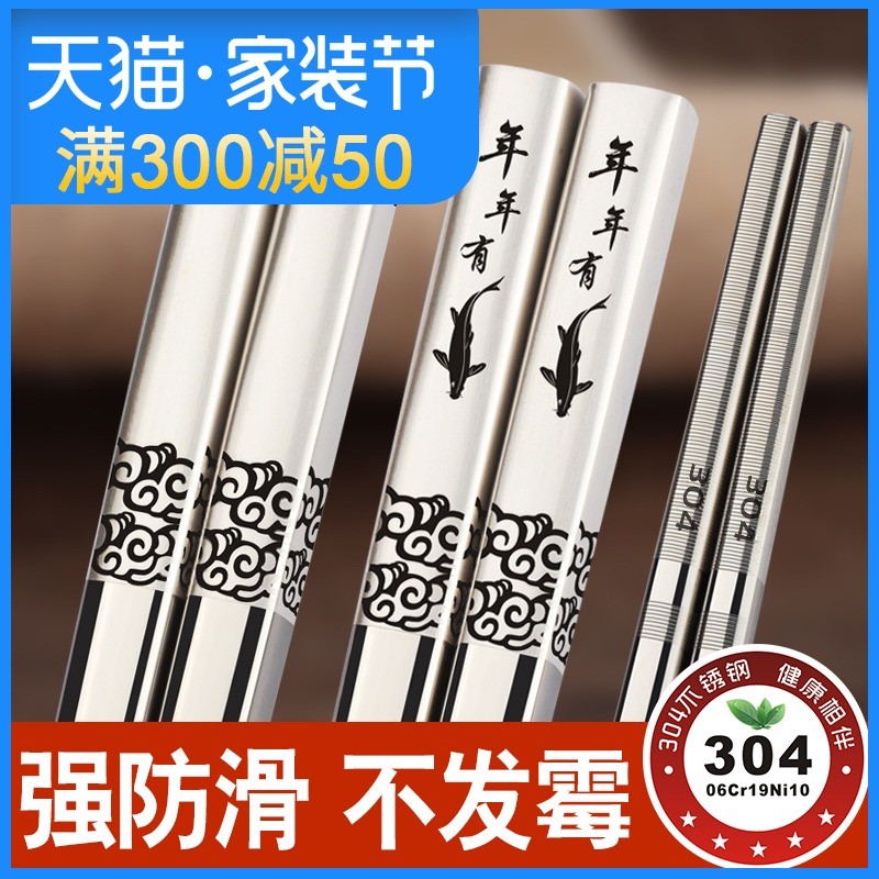 DISHANG缔尚快子筷子家用不锈钢筷子属合家庭套装铁304不锈钢10双|msdalam kategori pinggan mangkuk, pinggan mangkuk, penyepit - dari Buy2taobao.com untuk memberikan perkhidmatan ejen Taobao profesional membeli