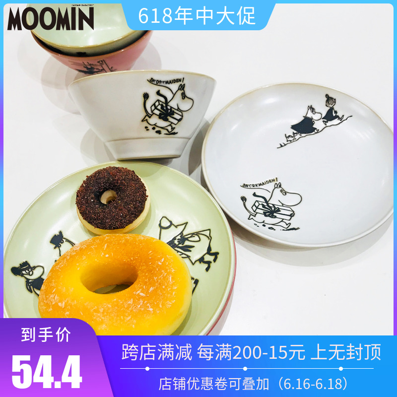日本进口moomin姆明亚美陶瓷餐具碗盘餐盘饭碗甜品盘水果盘碗盘碟|ruв категории посуда, посуда, чаша - от Buy2taobao.com для оказания профессиональной услуги покупки агента Taobao