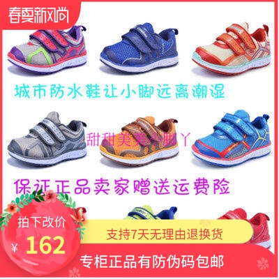 基诺浦春秋款款男童女童机能鞋防水机能鞋轻盈透气学步鞋367 368|ruв категории детская обувь/детская обувь/между родителями и детьми обувь, спортивные туфли - от Buy2taobao.com для оказания профессиональной услуги покупки агента Taobao