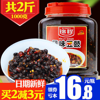 湖南浏阳锦程风味豆豉农家自制特产蒸鱼豆鼓麻辣香辣即食油辣椒酱