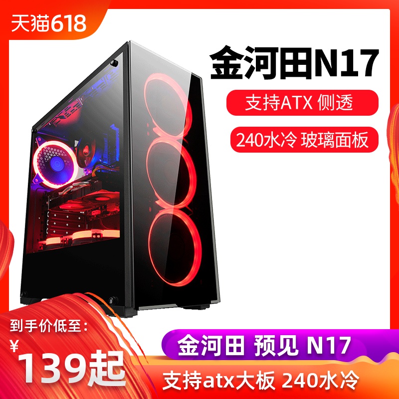 GoldenField Foreseeable N17 Desktop computer Computer Case game Water-cooled ATX Large board Glass Chassisin the Computer Hardware/Monitor/Computer Peripherals , Chassis category - from Buy2taobao.com to provide professional Taobao agent buy service