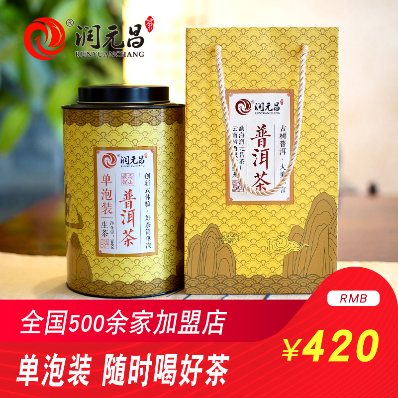 2015年 润元昌 高山藏韵 单泡装 云南勐海 普洱生茶 300克罐装|msdalam kategori teh, Pu'er - dari Buy2taobao.com untuk memberikan perkhidmatan ejen Taobao profesional membeli