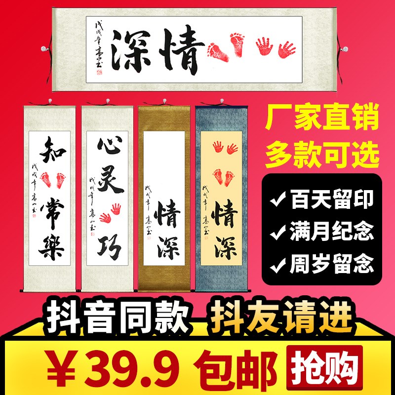 知足常乐小脚丫宝宝手足印字画脚印周岁纪念百天书法满月手足情深|ruв категории игрушка/коляска/головоломка/блоки/модель, Ребенок сувениры/характер продукта, руки следы - от Buy2taobao.com для оказания профессиональной услуги покупки агента Taobao