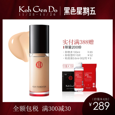 KohGenDo江原道水漾美肌养肤粉底液 干油皮保湿提亮持久裸妆日本