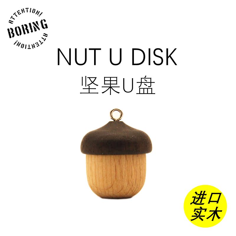 無趣公社小紅書抖音同款創意堅果U盤送男女朋友閨蜜特別生日禮物在類目 3C數碼配件, USB電腦周邊, USB HUB/轉換器中 - 來自Buy2taobao.com提供專業的淘寶代購服務