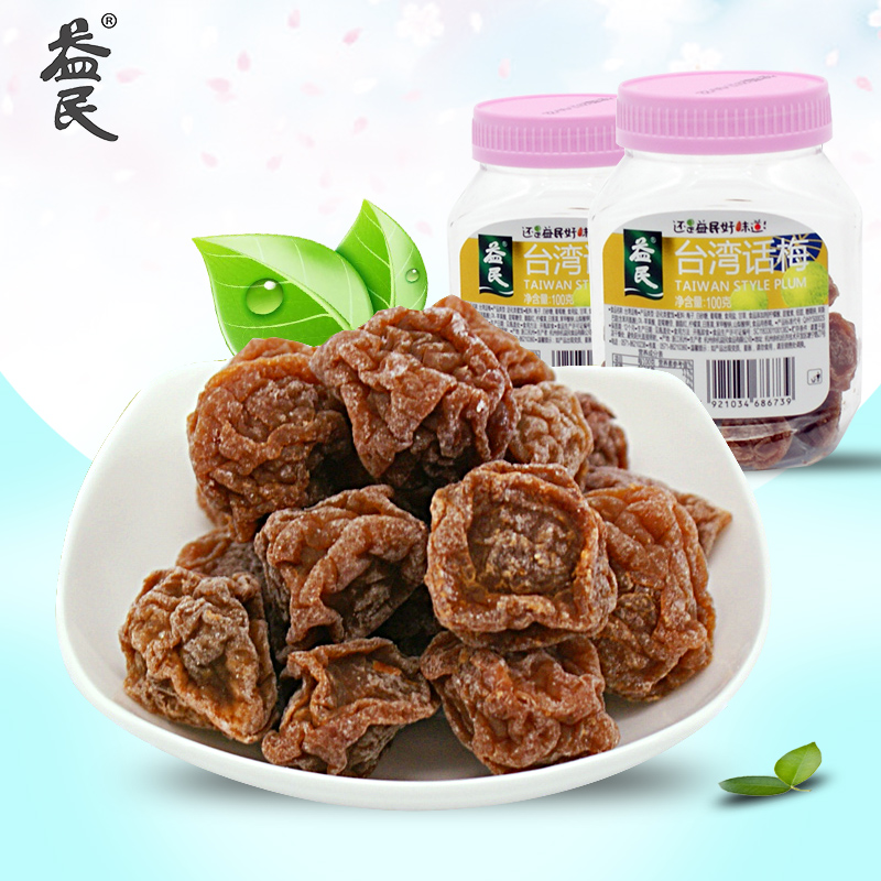 full 88 Jiangsu Mrs. Yao Yimin Taiwan preserved plum 100g bottled box-packed leisure time food snacksin the Snacks/Nuts/Specialty , Confection/Class dates/Plum/Dried fruit , Plum-type products category - from Buy2taobao.com to provide professional Taobao agent buy service
