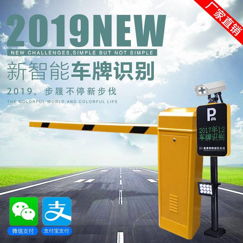 小区车牌识别升降杆 停车场挡车器电动栏杆门 门卫档杆遥控起降杆|msdalam kategori elektronik/Electrician, Sistem Home Smart, Sistem bangunan perisikan, Mesin Kawalan Letak Kereta/halangan - dari Buy2taobao.com untuk memberikan perkhidmatan ejen Taobao profesional membeli