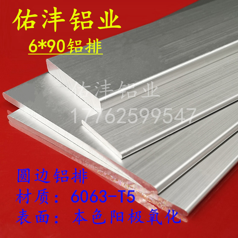 铝排6*90mm直角边6063-T5铝板铝合金板工业用铝铝条diy铝块扁铝棒|msdalam kategori perkakasan/alat, jentera perkakasan, Lain perkakasan mekanikal (baru) - dari Buy2taobao.com untuk memberikan perkhidmatan ejen Taobao profesional membeli