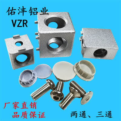 两通三通1530直角连接块工业铝型材配件20/30/40三向三维连接件