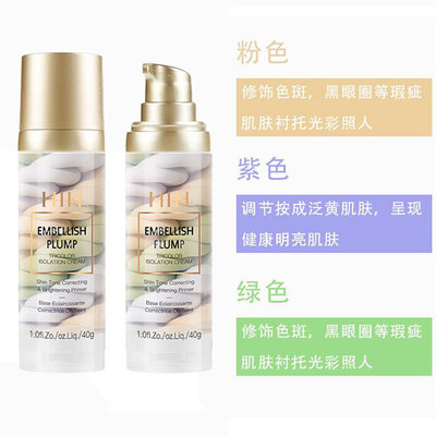 三色鸟屎隔离霜妆前乳女李佳琦推荐打底保湿持久控油遮瑕学生平价