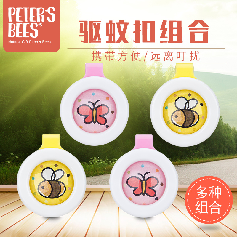 彼特的蜜蜂驱蚊扣婴儿童防蚊手环扣宝宝户外成人驱蚊贴植物驱蚊扣在类目 居家日用, 驱虫用品, 防蚊贴/防蚊手环中 - 来自Buy2taobao.com提供专业的淘宝代购服务