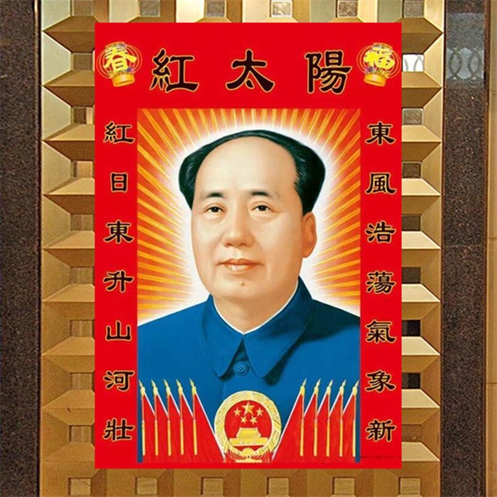 包郵毛主席宣傳海報牆畫畫像偉人毛澤東宣傳海報海報裝飾畫72年標在類目 家居飾品, 裝飾畫, 現代裝飾畫中 - 來自Buy2taobao.com提供專業的淘寶代購服務