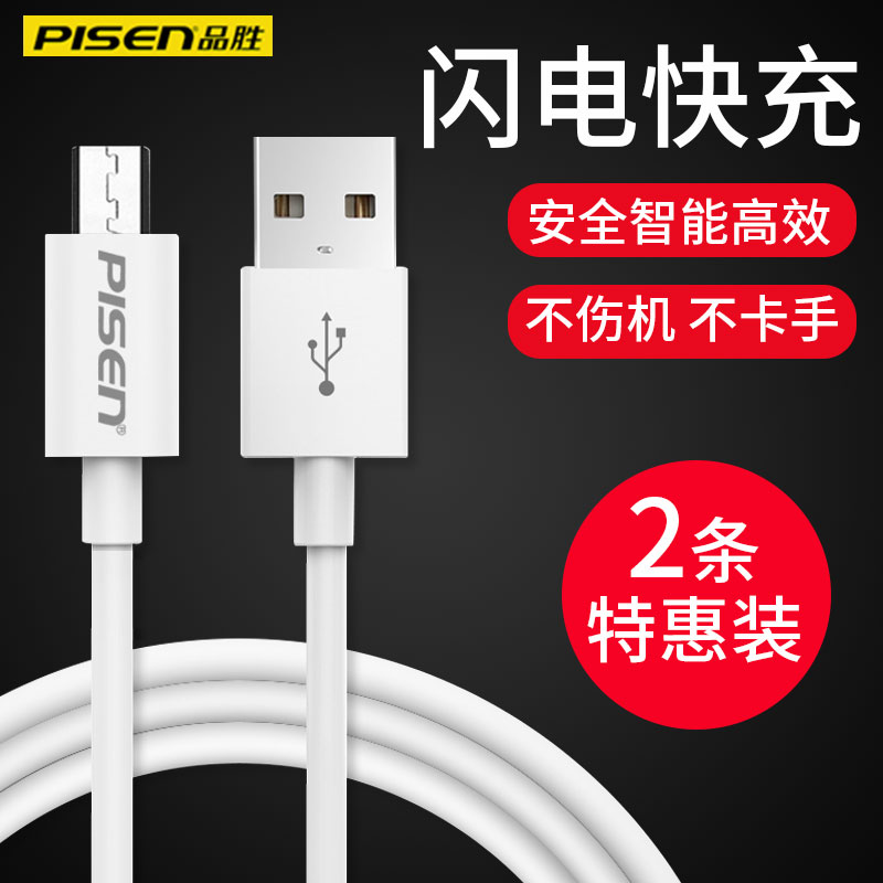 品胜安卓数据线通用usb高速快闪充vivo华为oppor9s魅族三星小米4一加充电线加长3米短充电宝冲电原装正品单头在类目 3C数码配件, 数码周边, 数据线中 - 来自Buy2taobao.com提供专业的淘宝代购服务