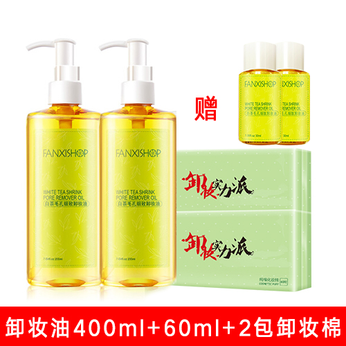 Where Sin White tea pore Meticulous Cleansing Oil 200*2 Deep cleaning Moderate Remove makeup Send in the samplein the Skin Care/Body/Essential oils , Cleansing category - from Buy2taobao.com to provide professional Taobao agent buy service