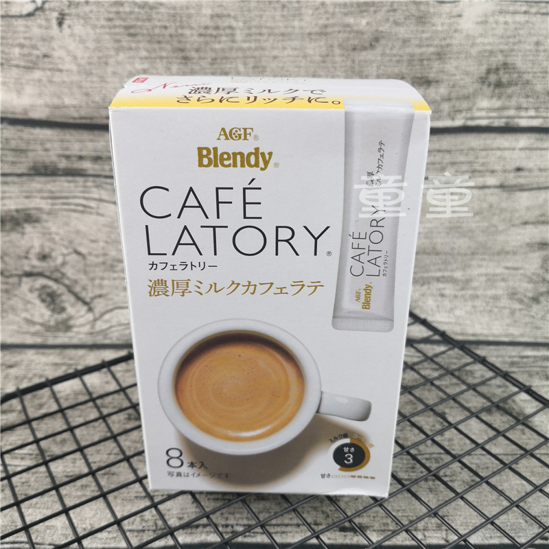 日本AGF Blendy CAFE LATORY醇厚牛奶拿铁速溶三合一咖啡饮料8条在类目 咖啡/麦片/冲饮, 速溶咖啡/咖啡豆/粉, 速溶咖啡中 - 来自Buy2taobao.com提供专业的淘宝代购服务