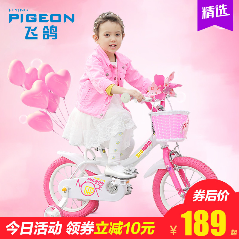 Dove children Bicycle girl 12/14/16/18 Inch Princess 3-5-6-8 baby Bicycle Bicyclein the Toy/Childs/Puzzle/Building block/Model , Childs/Children skating , Bike category - from Buy2taobao.com to provide professional Taobao agent buy service